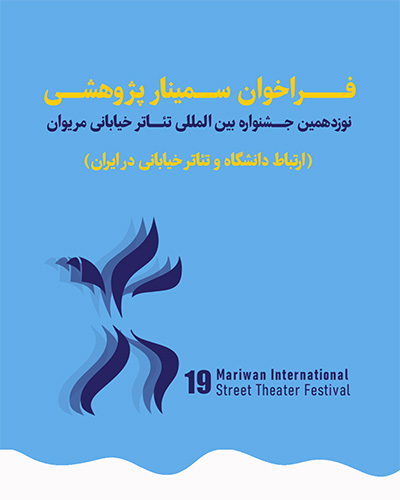 Mf19thseminar