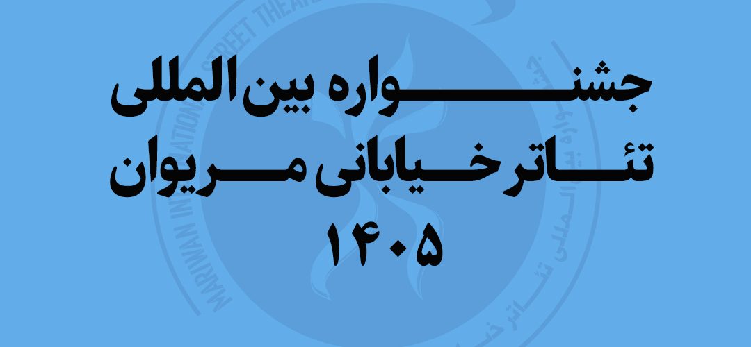 فراخوان19 1080x500